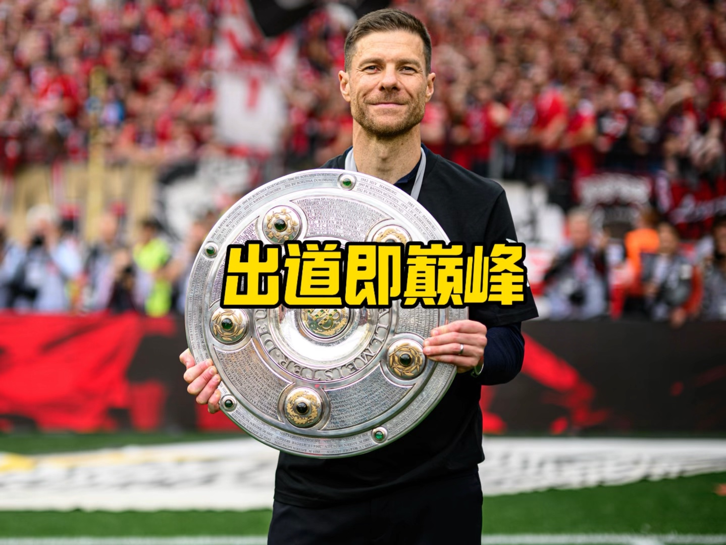 的对抗